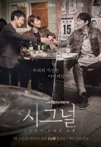 3 Drama Korea Kriminal: Kisah Nyata & Plot Twist Mengejutkan