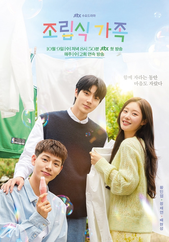 Drama korea "Family by Choice" Jangan lewatkan 5 drama Korea seru yang siap menghibur kamu di bulan Oktober! Dari kisah persahabatan, cinta dan perjuangan