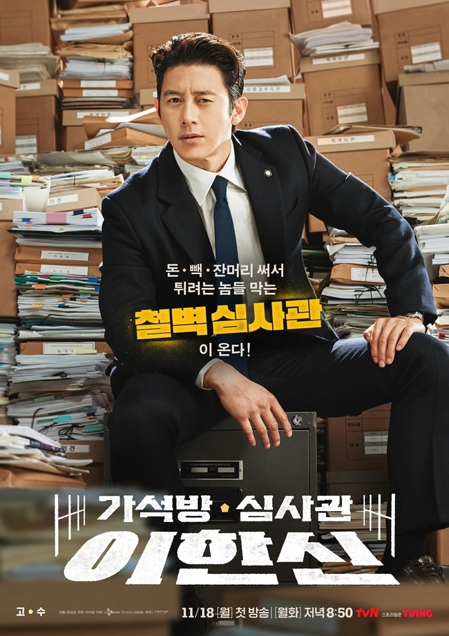 drama korea "Parole Examiner Lee"